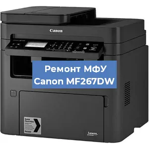 Замена лазера на МФУ Canon MF267DW в Волгограде